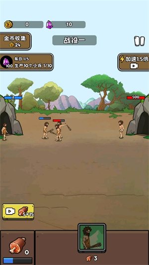 人類超級(jí)進(jìn)化游戲免廣告版 v1.06 0