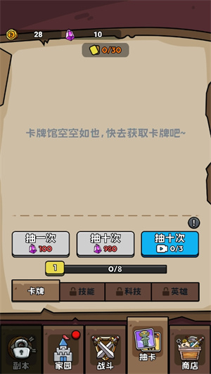 人類超級(jí)進(jìn)化游戲免廣告版 v1.06 1