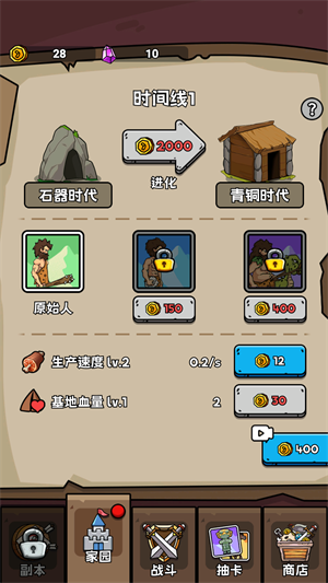 人類超級(jí)進(jìn)化游戲免廣告版 v1.06 2
