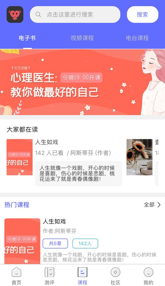 京師筑心app(心理健康教育) v4.6 安卓版 0