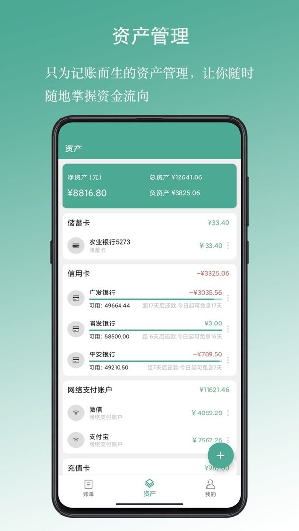 好好記賬 v1.18.0 0