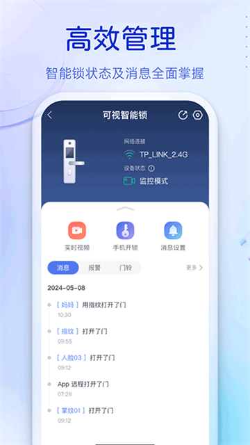 叮咚 v3.10.96 0