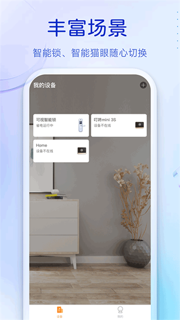 叮咚 v3.10.96 1