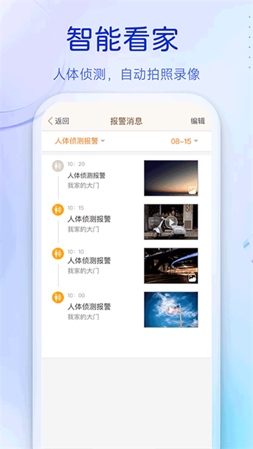叮咚 v3.10.96 2