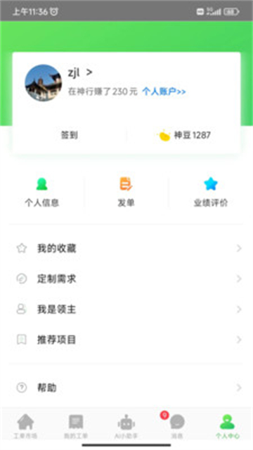 神行工程師 v3.0.3 1