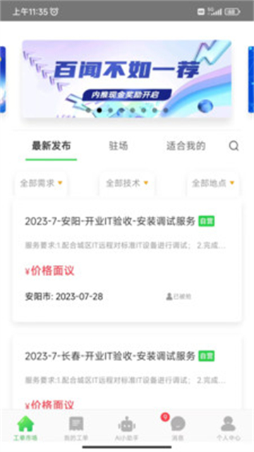 神行工程師 v3.0.3 3