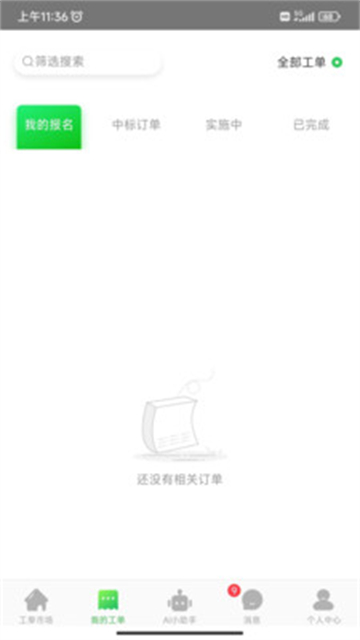 神行工程師 v3.0.3 0