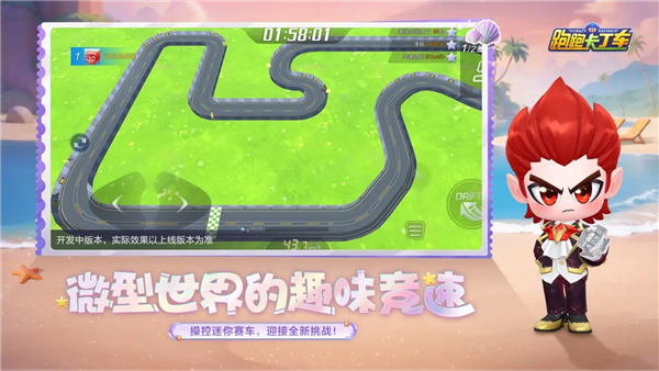 跑跑卡丁車手機(jī)版1