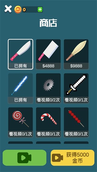 就差一刀最新版 v1.0.1 2