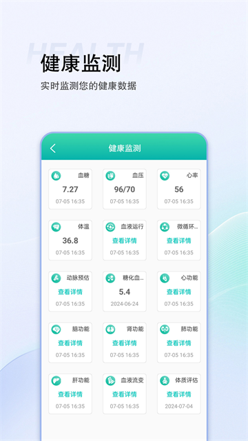 思爾健康 v3.1.53 0
