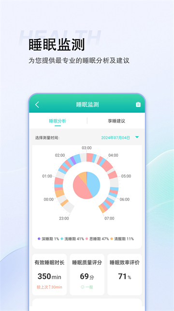 思爾健康 v3.1.53 3