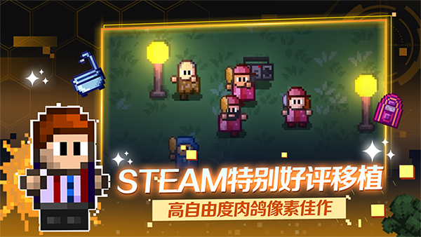 迷城陸區(qū)地痞街區(qū)免費(fèi)版 v2.32 安卓版 2
