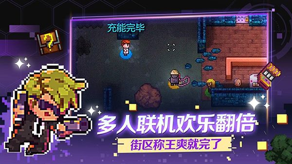 迷城陸區(qū)地痞街區(qū)免費(fèi)版 v2.32 安卓版 1