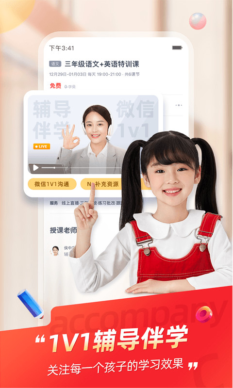 高途課堂直播課app0