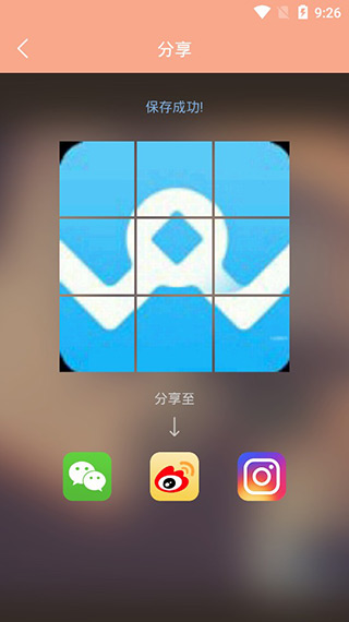 九宮圖制作app v2.4.1安卓版 1