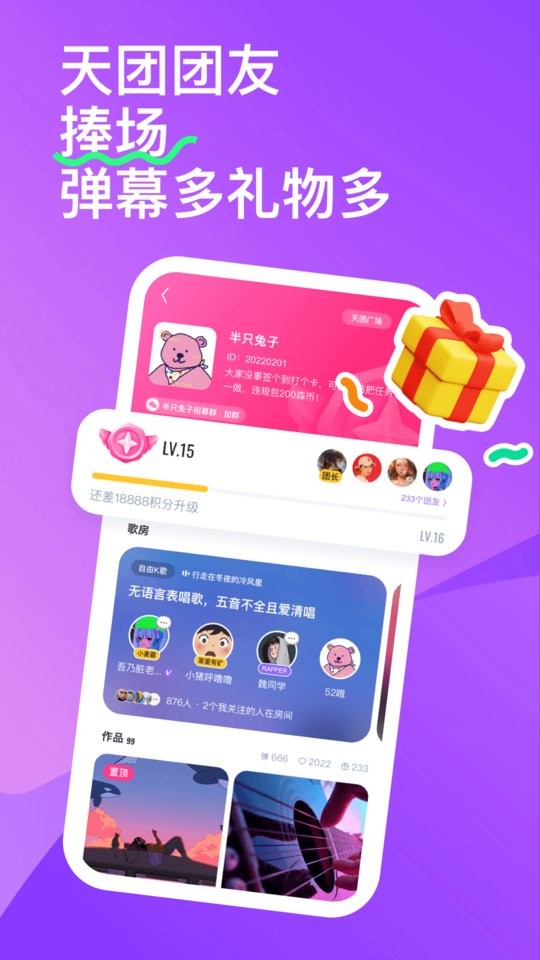 回森最新版本 v3.132.0.351071 0