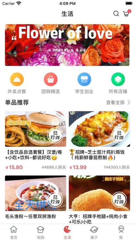 華商e家官方版 v6.2.0 安卓版 1