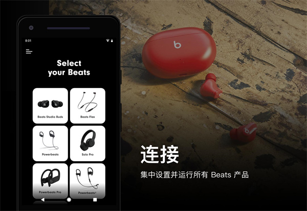 Beats Pill應(yīng)用(揚(yáng)聲器控制) 2.10.1 安卓版 0