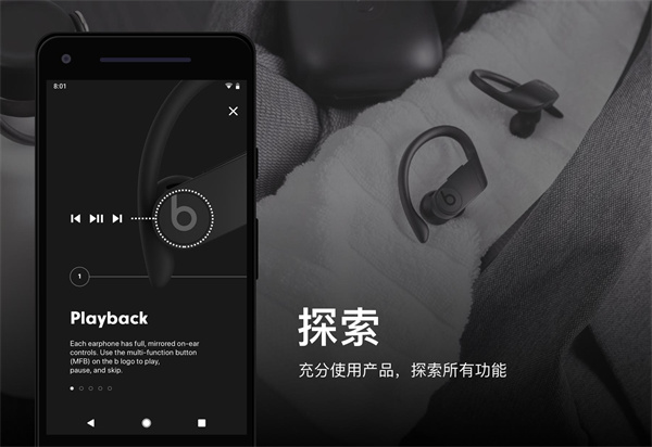 Beats Pill應(yīng)用(揚(yáng)聲器控制) 2.10.1 安卓版 3