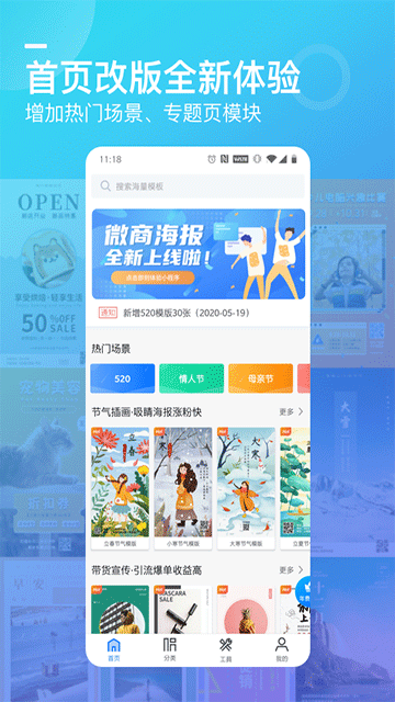 微商海報(bào) v1.3.6 2