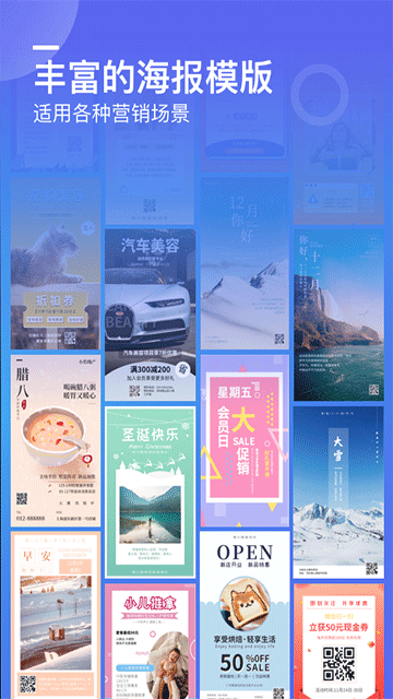 微商海報(bào) v1.3.6 0
