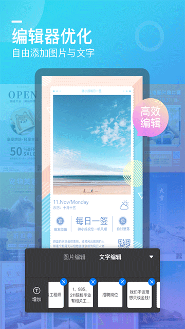 微商海報(bào) v1.3.6 1