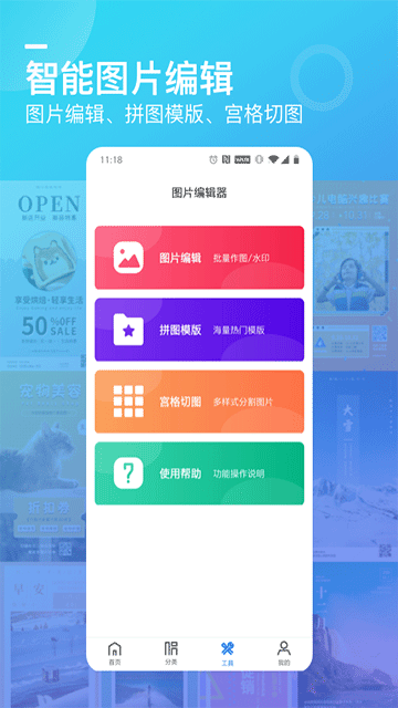 微商海報(bào) v1.3.6 3