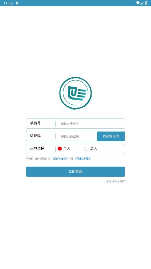 來濱辦手機(jī)app(濱州審批助手)2