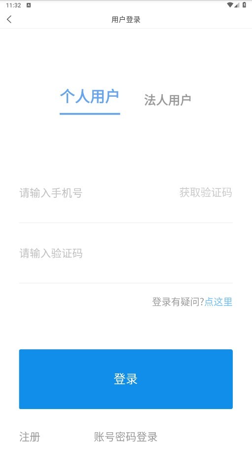 來濱辦手機(jī)app(濱州審批助手)3