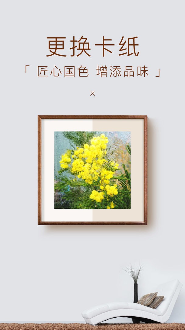 妙在裝裱app v1.7.8 1