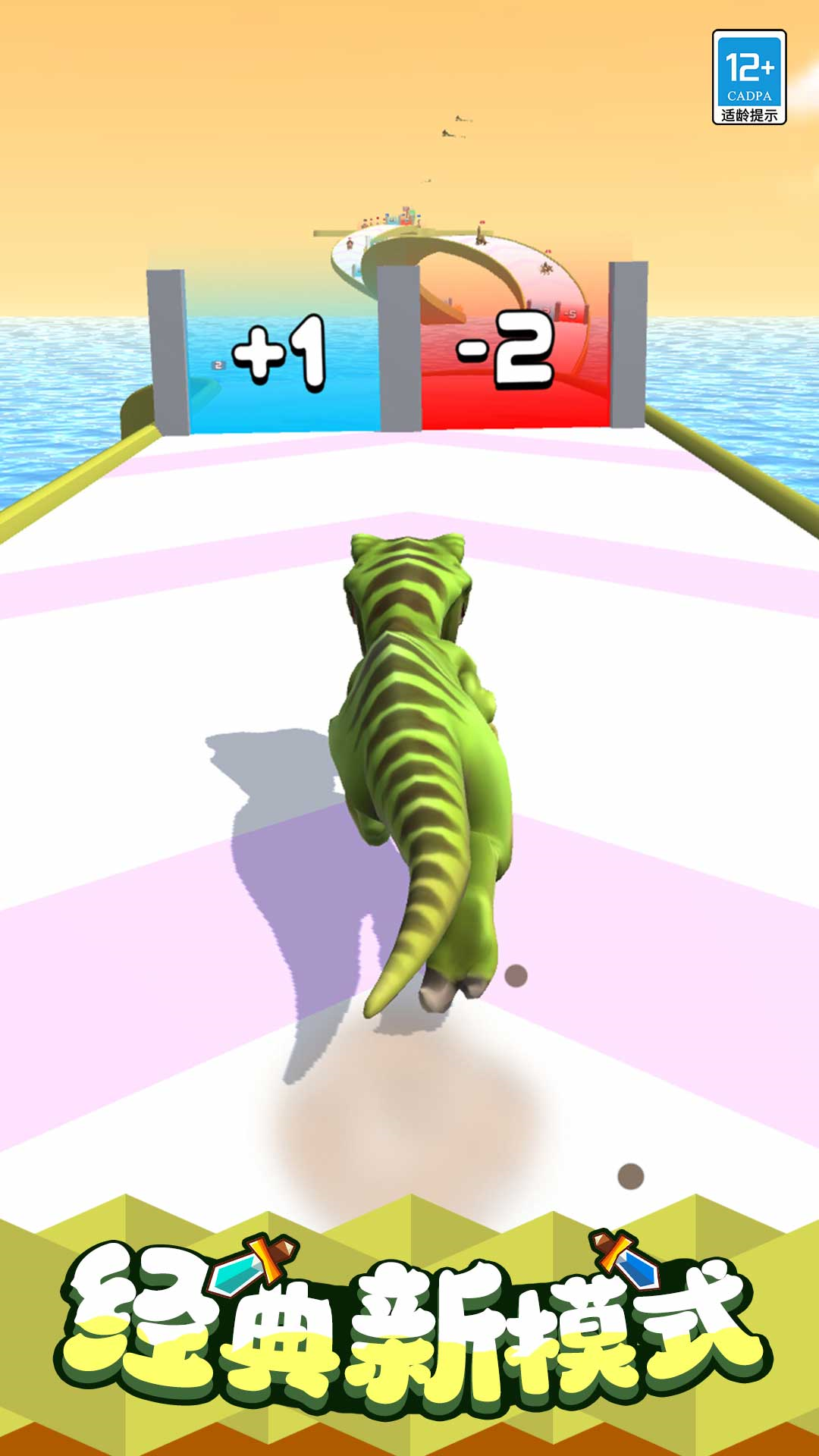 沖破一切無限金幣版 v1.0.6 0