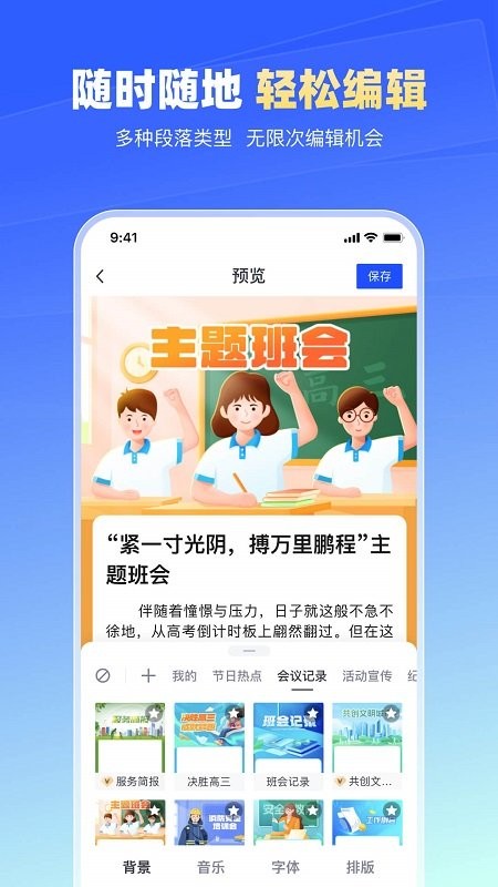 簡(jiǎn)篇app v3.3.0 3