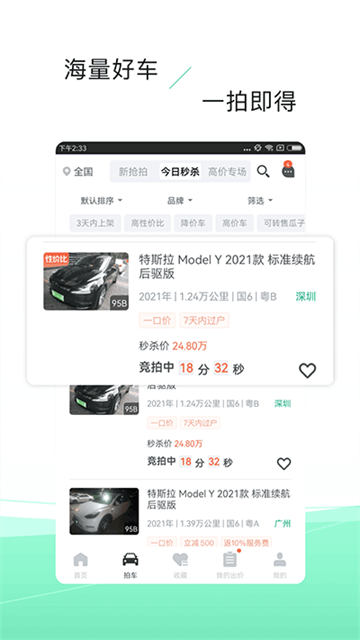 車速拍 v7.1.15.2 1