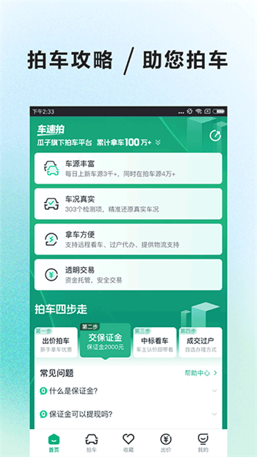 車速拍 v7.1.15.2 0