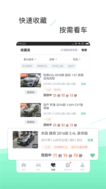 車速拍 v7.1.15.2 2