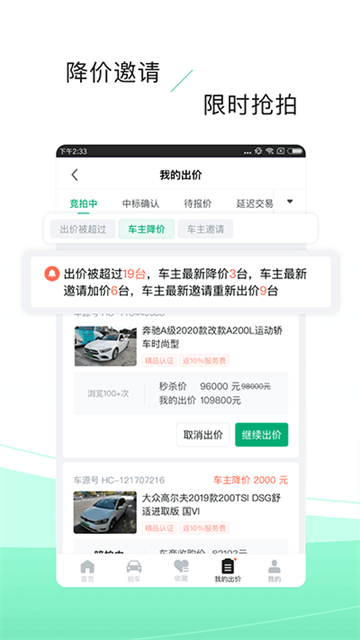 車速拍 v7.1.15.2 3