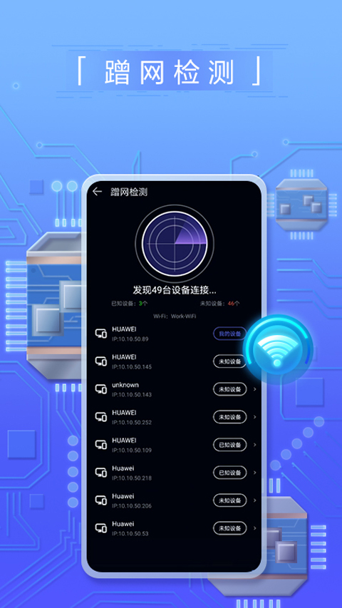 華為一鍵測(cè)速app0
