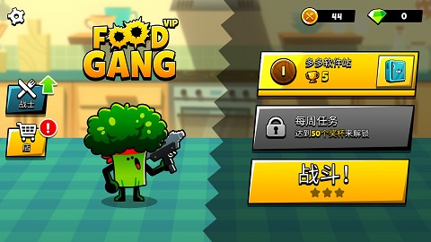 食物幫派最新版 v1.1.6 安卓版 0