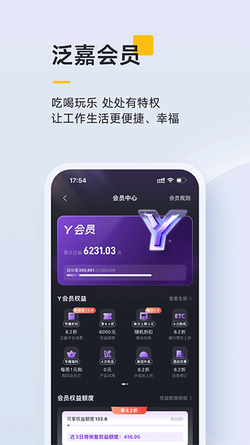 泛嘉行 v10.0.9 1