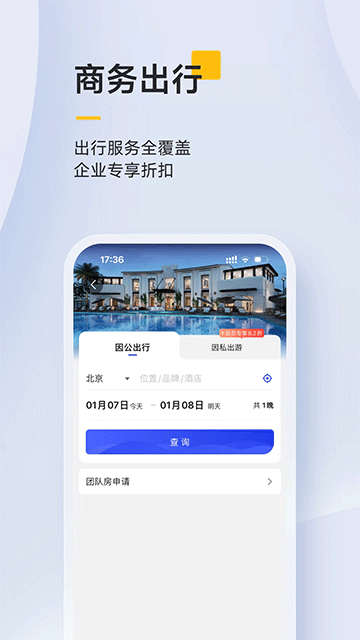 泛嘉行 v10.0.9 2