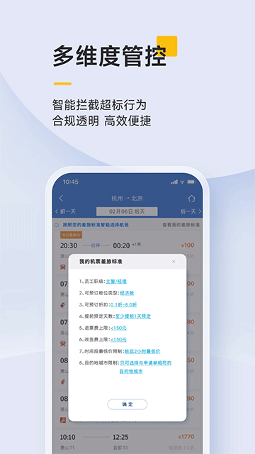 泛嘉行 v10.0.9 3