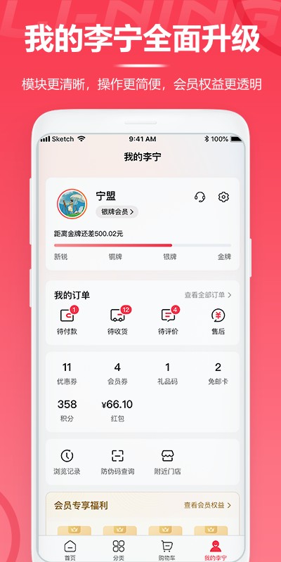 李寧 v5.9.1 0