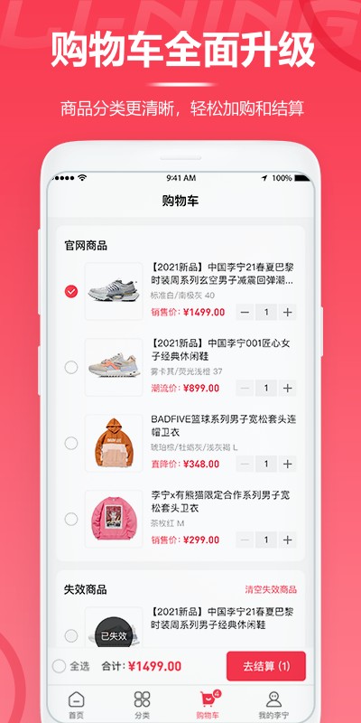 李寧 v5.9.1 2