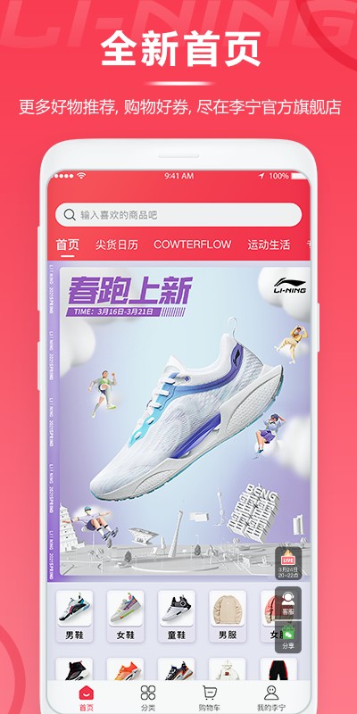 李寧 v5.9.1 1