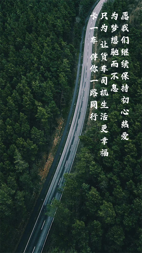 卡一車(chē) v4.1.0.1 最新版 1