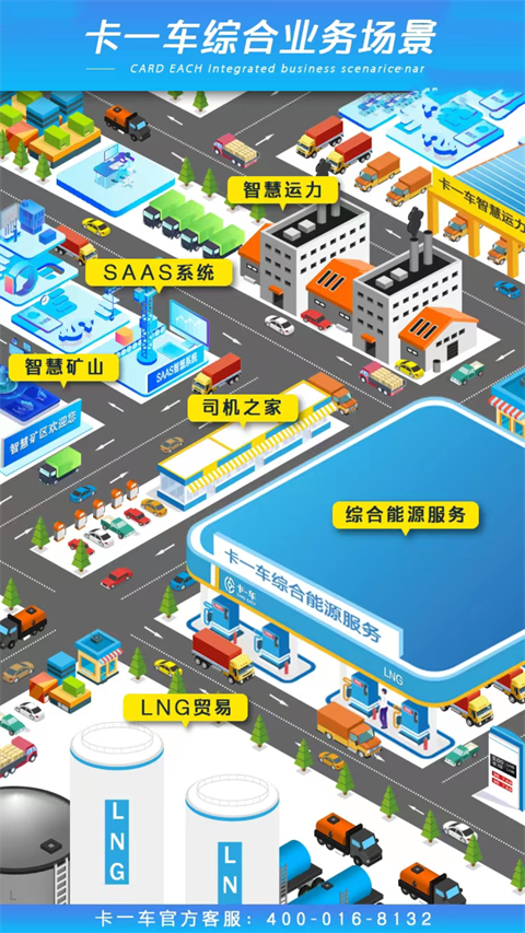 卡一車(chē) v4.1.0.1 最新版 2