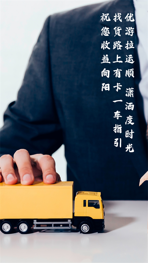 卡一車(chē) v4.1.0.1 最新版 3