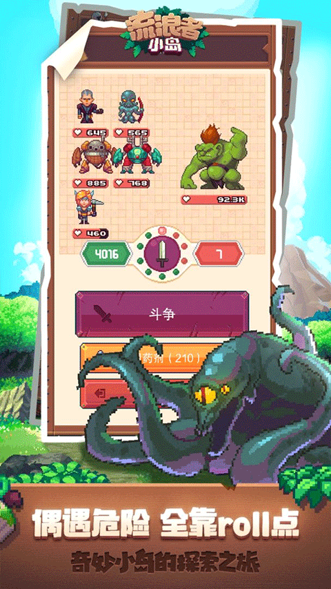 流浪者小島中文版 v1.4.6 1