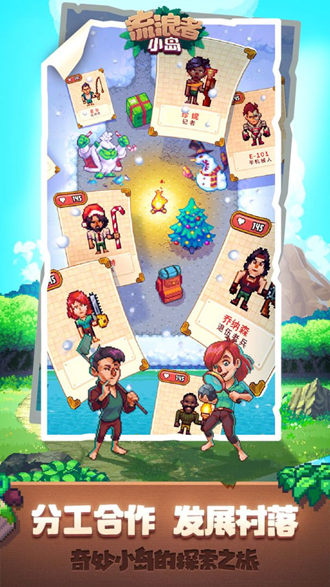 流浪者小島中文版 v1.4.6 2