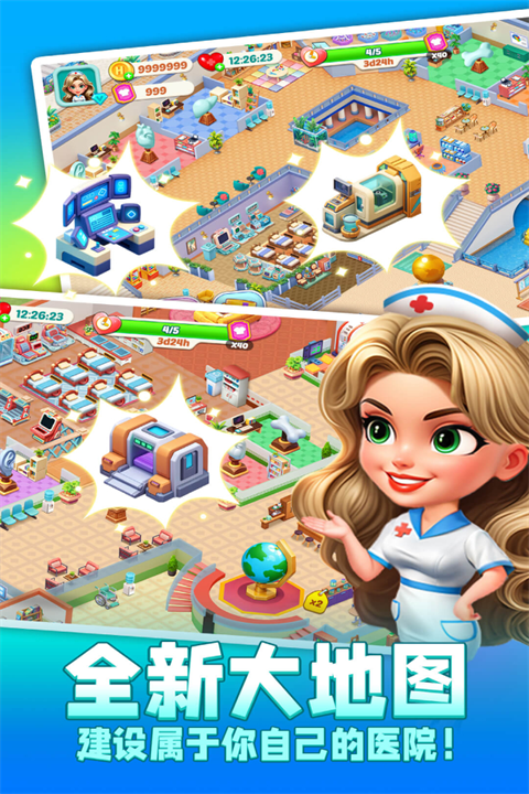時(shí)光療愈院無(wú)廣告版 v1.0.5.409.405.0917 1